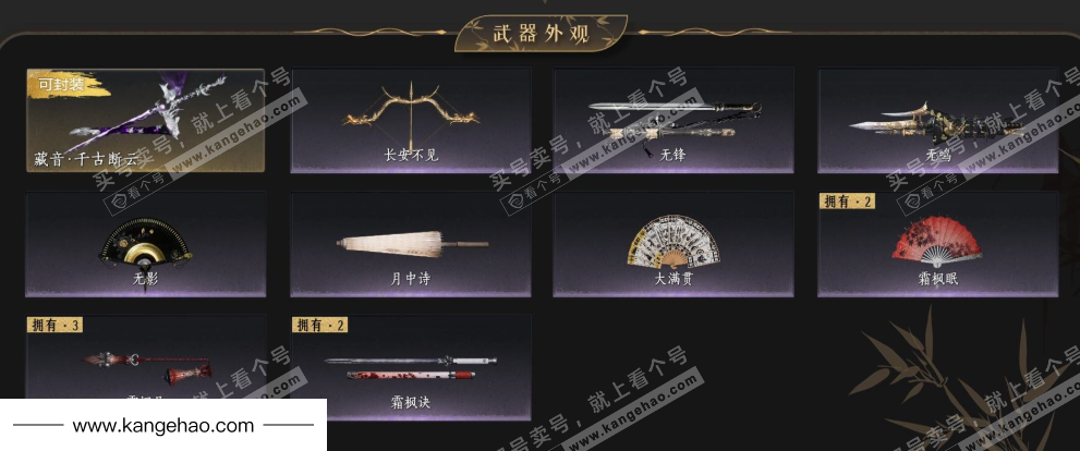 YYS35303燕云十六声账号详情图4