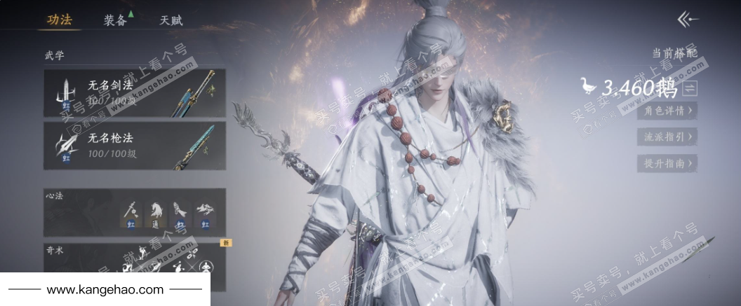 YYS35303燕云十六声账号详情图9