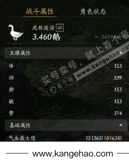 YYS35303燕云十六声账号详情图20