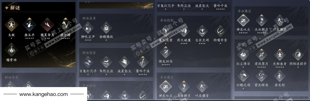 YYS35303燕云十六声账号详情图16