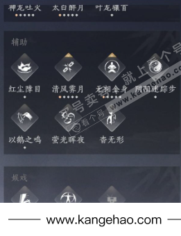 YYS35303燕云十六声账号详情图17