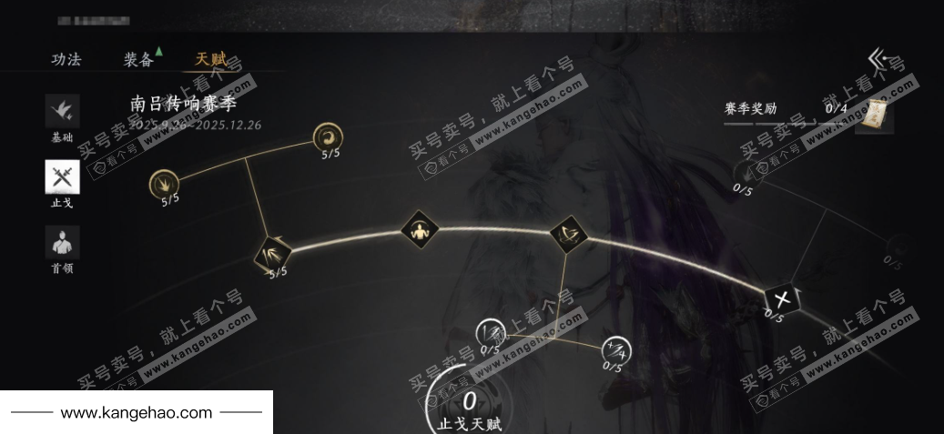 YYS35303燕云十六声账号详情图28