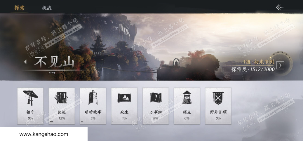 YYS35303燕云十六声账号详情图26