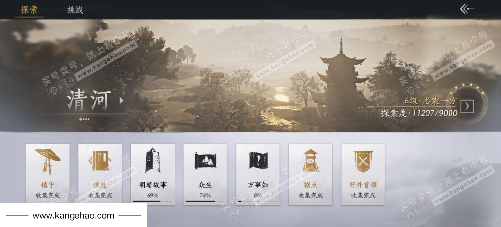 YYS35303燕云十六声账号详情图23