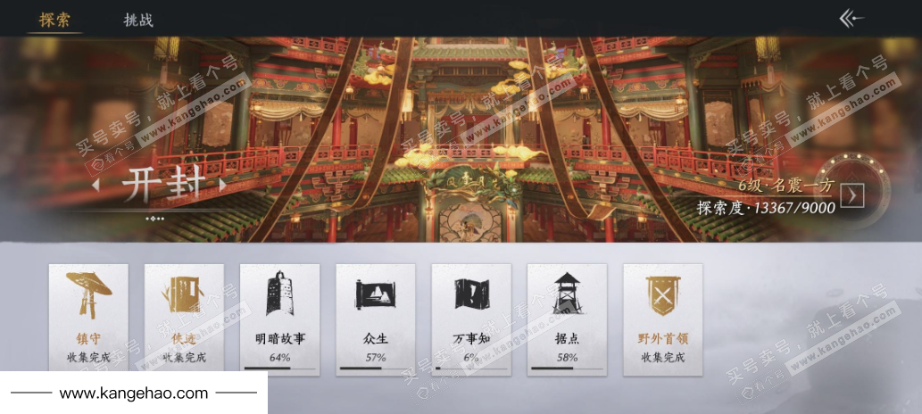 YYS35303燕云十六声账号详情图24