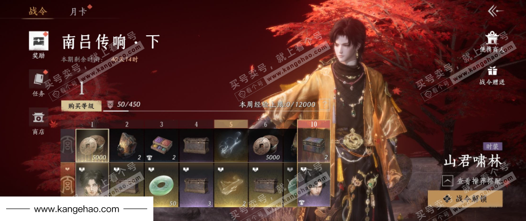 YYS35303燕云十六声账号详情图31