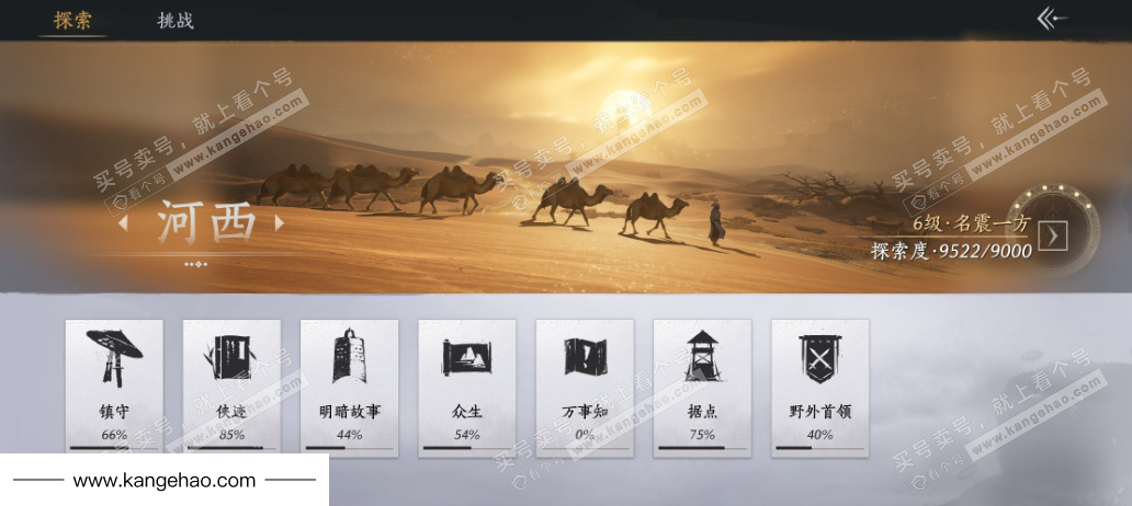 YYS35303燕云十六声账号详情图25