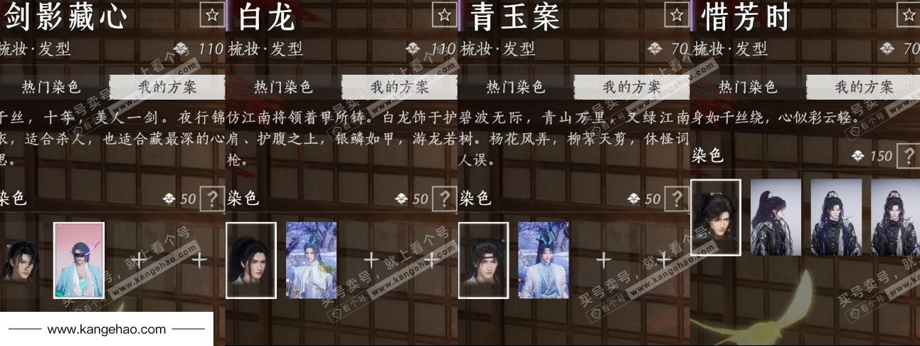 YYS35302燕云十六声账号详情图15