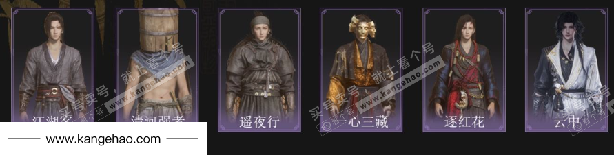 YYS35302燕云十六声账号详情图3