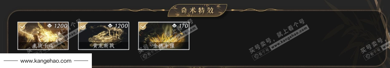 YYS35302燕云十六声账号详情图6