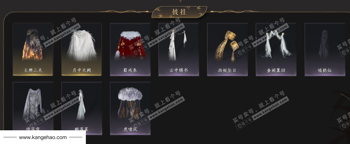 YYS35302燕云十六声账号详情图10