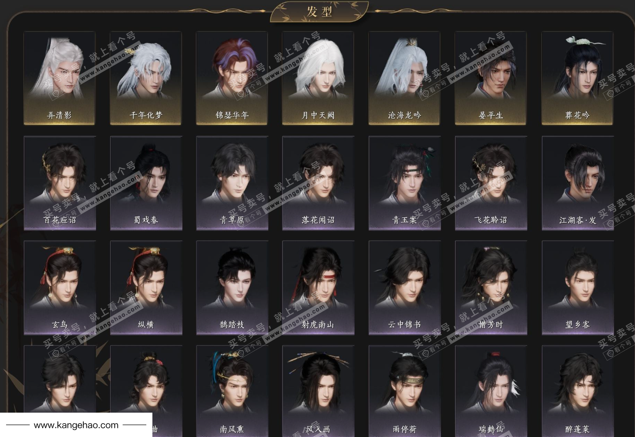 YYS35302燕云十六声账号详情图8