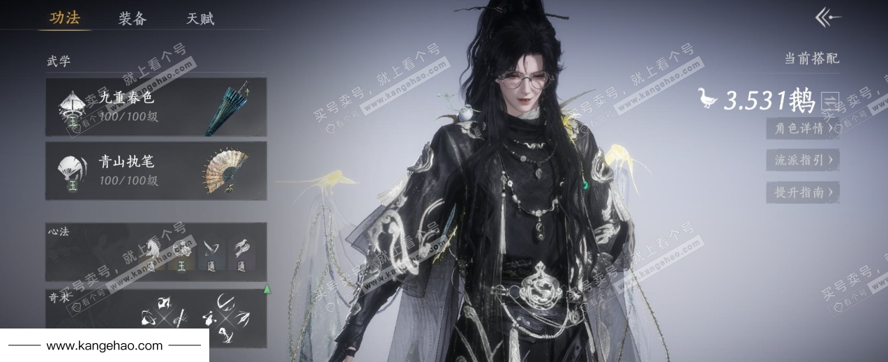 YYS35302燕云十六声账号详情图12