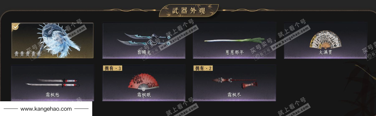 YYS35302燕云十六声账号详情图4