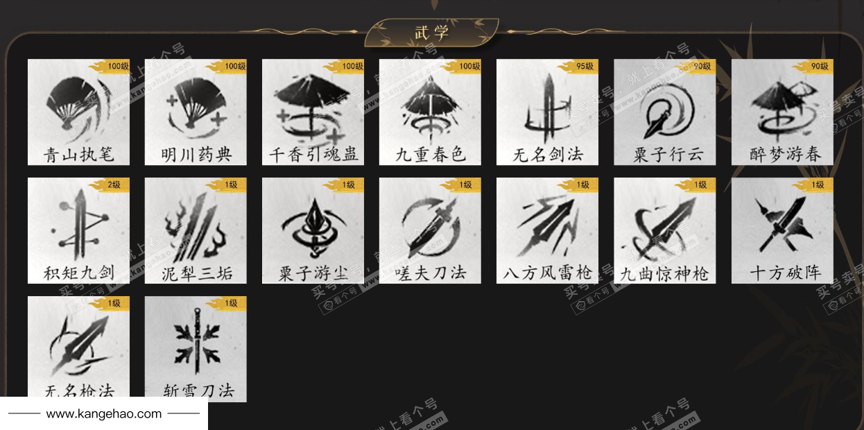 YYS35302燕云十六声账号详情图11