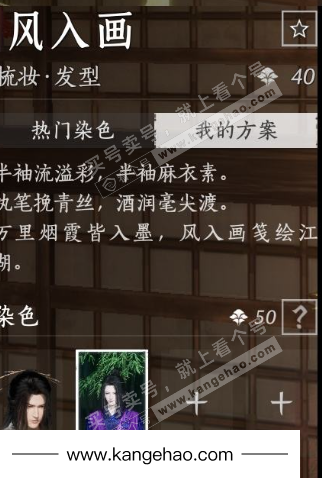 YYS35302燕云十六声账号详情图16