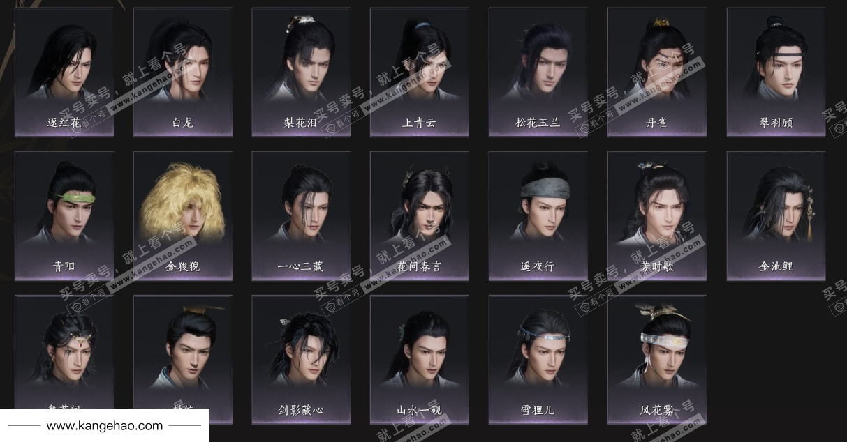 YYS35302燕云十六声账号详情图9