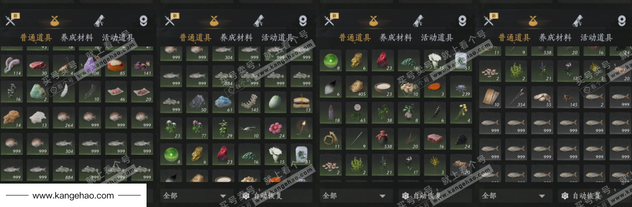 YYS35302燕云十六声账号详情图20