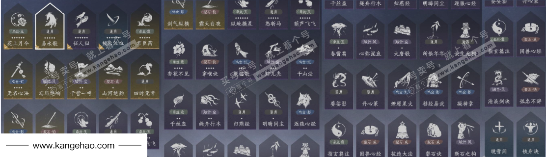 YYS35302燕云十六声账号详情图25