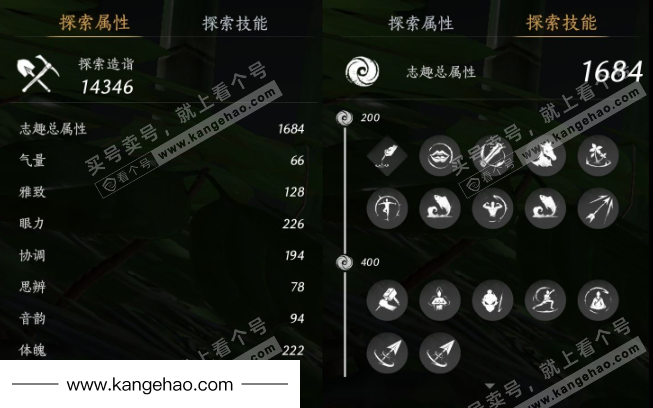 YYS35302燕云十六声账号详情图32