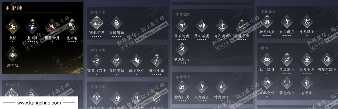 YYS35302燕云十六声账号详情图23