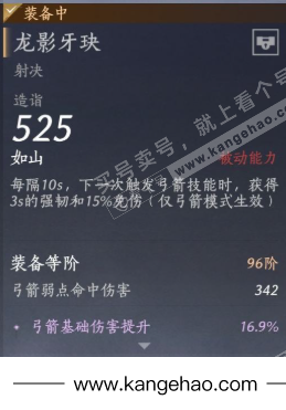 YYS35302燕云十六声账号详情图29