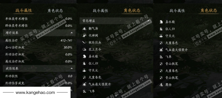 YYS35302燕云十六声账号详情图31