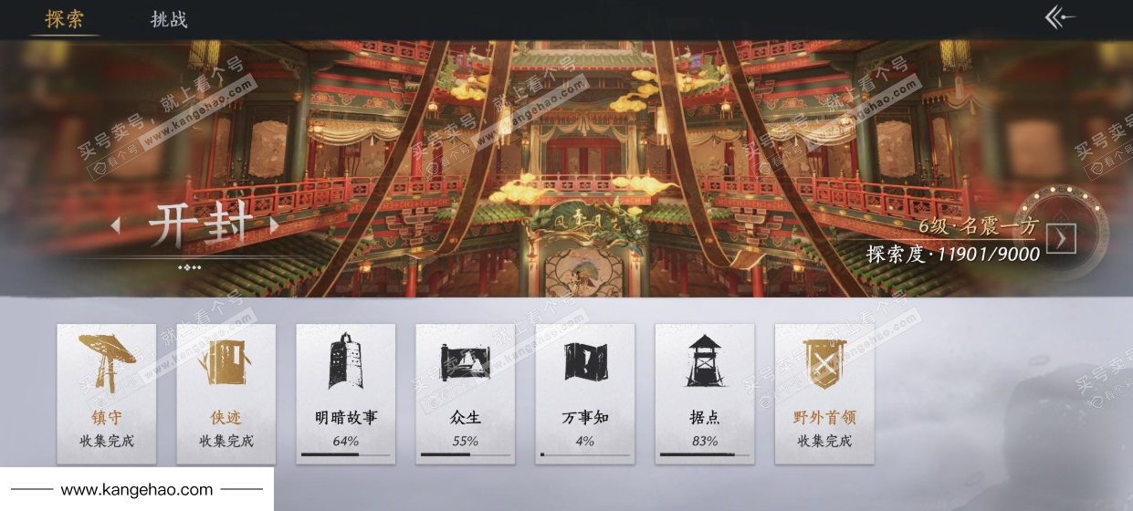 YYS35302燕云十六声账号详情图35