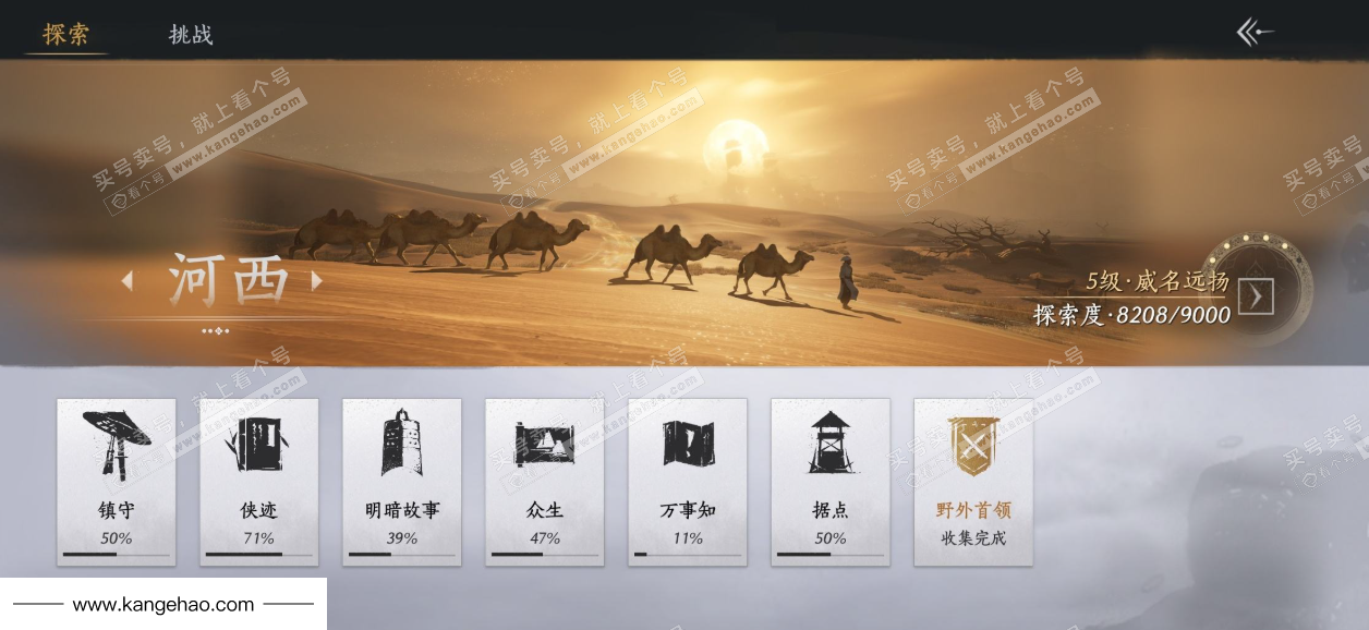 YYS35302燕云十六声账号详情图36