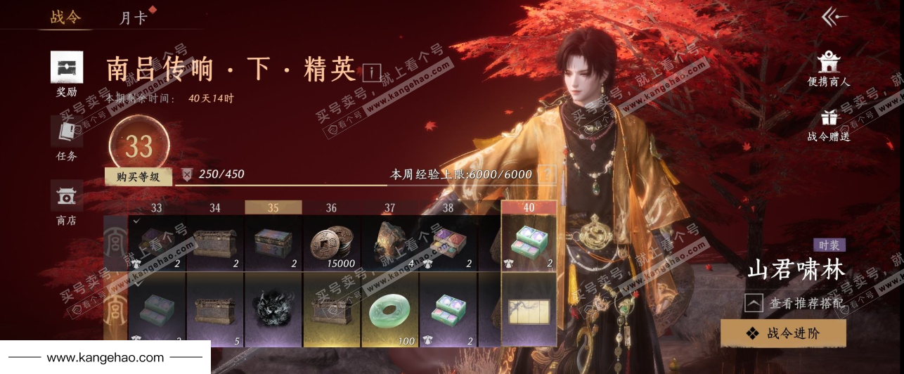 YYS35302燕云十六声账号详情图45