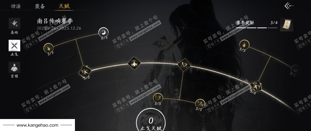 YYS35302燕云十六声账号详情图39