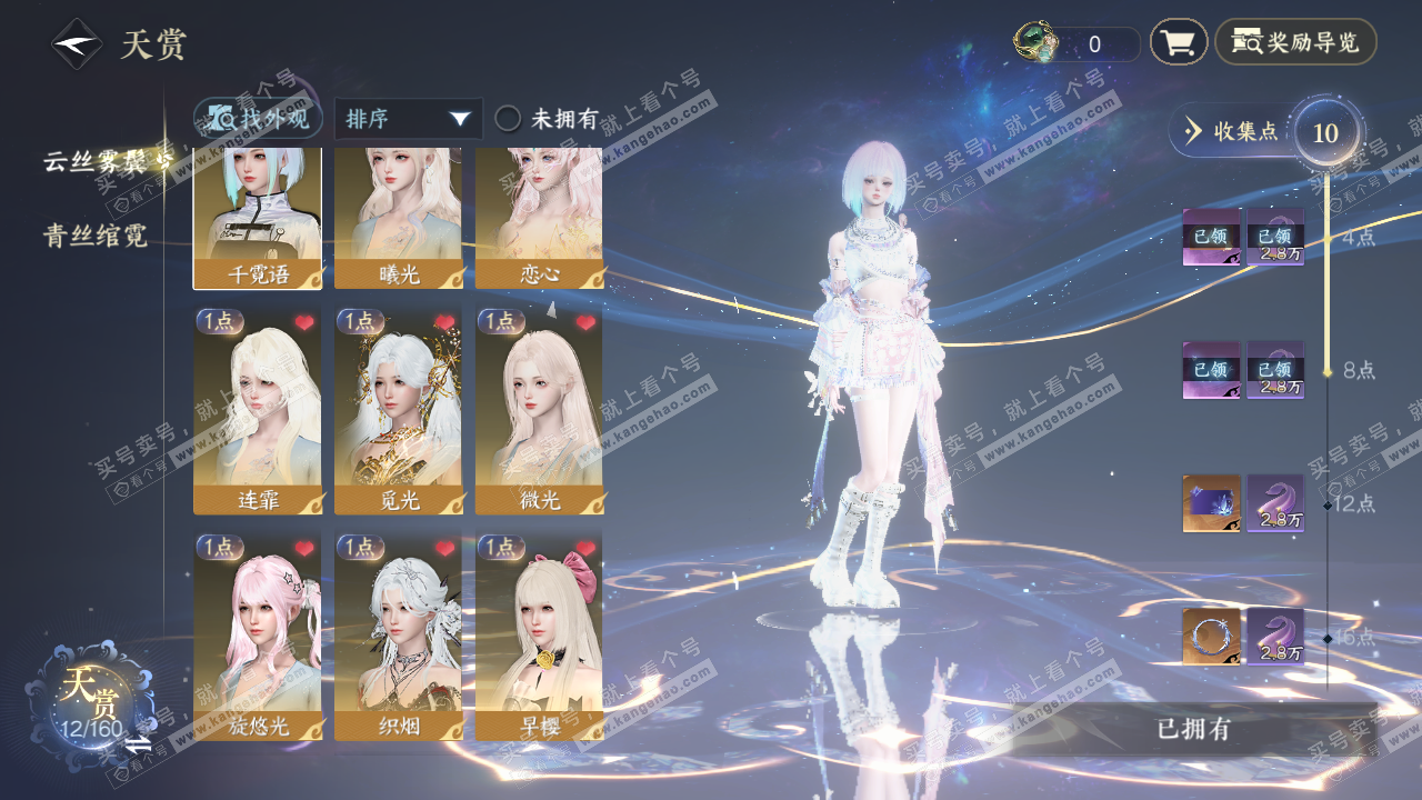 NSH328051逆水寒手游账号详情图7 NSH328051逆水寒手游账号详情图7