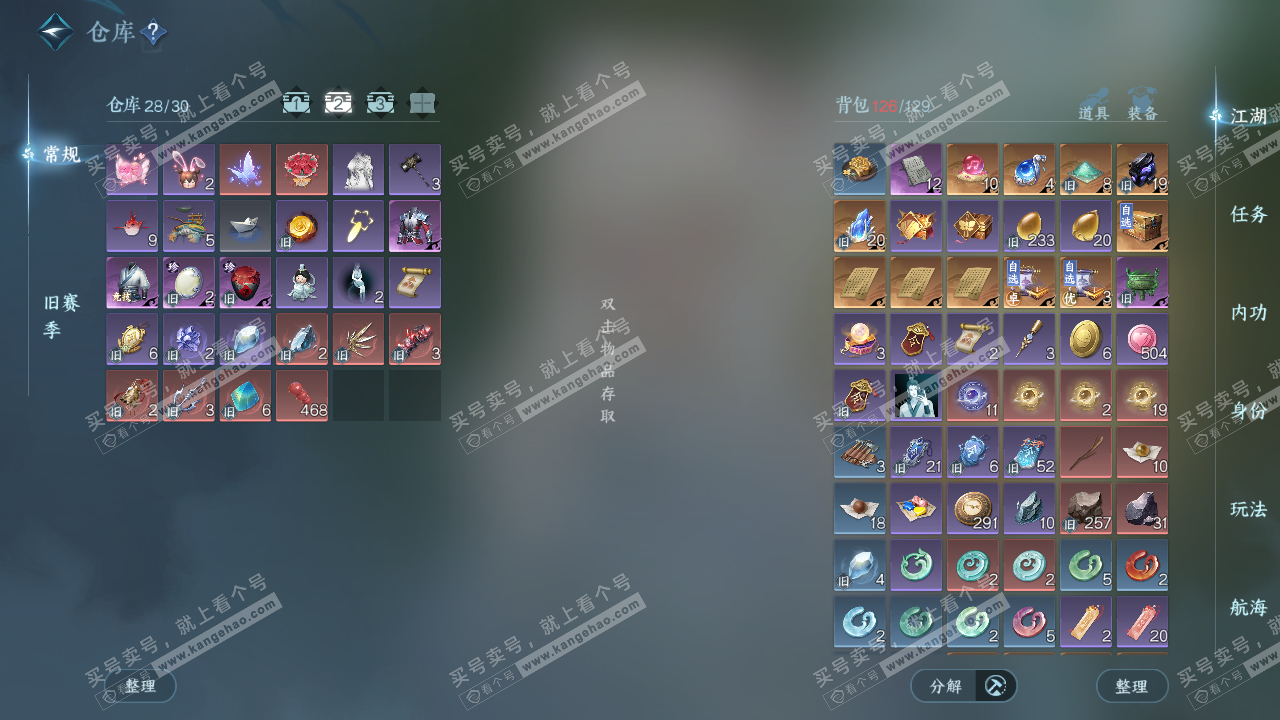 NSH328051逆水寒手游账号详情图4 NSH328051逆水寒手游账号详情图4