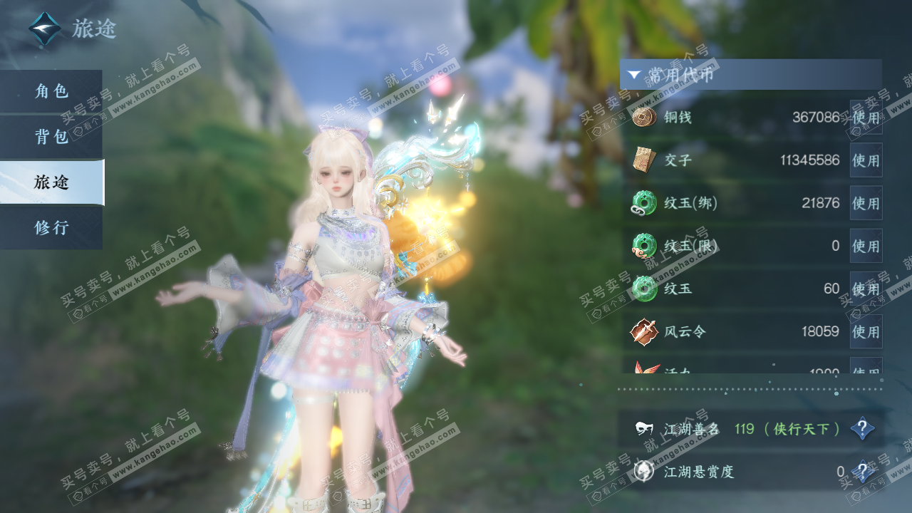 NSH328051逆水寒手游账号详情图2 NSH328051逆水寒手游账号详情图2