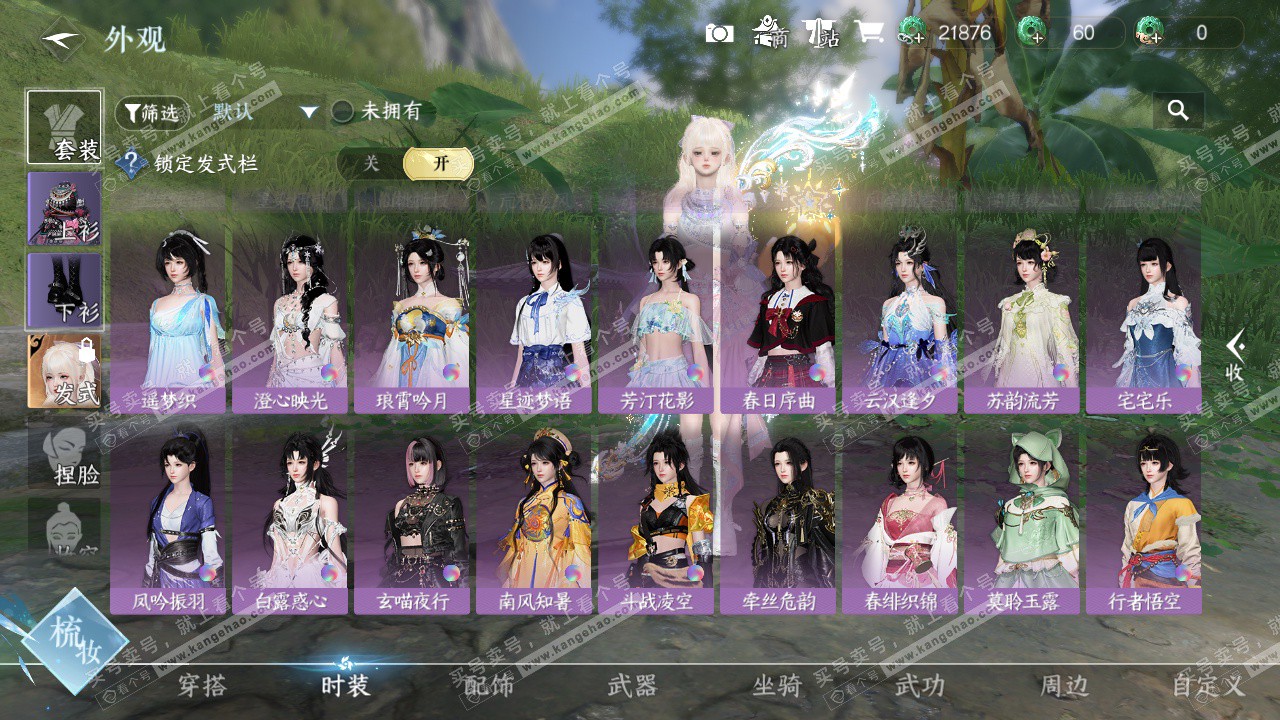 NSH328051逆水寒手游账号详情图16 NSH328051逆水寒手游账号详情图16