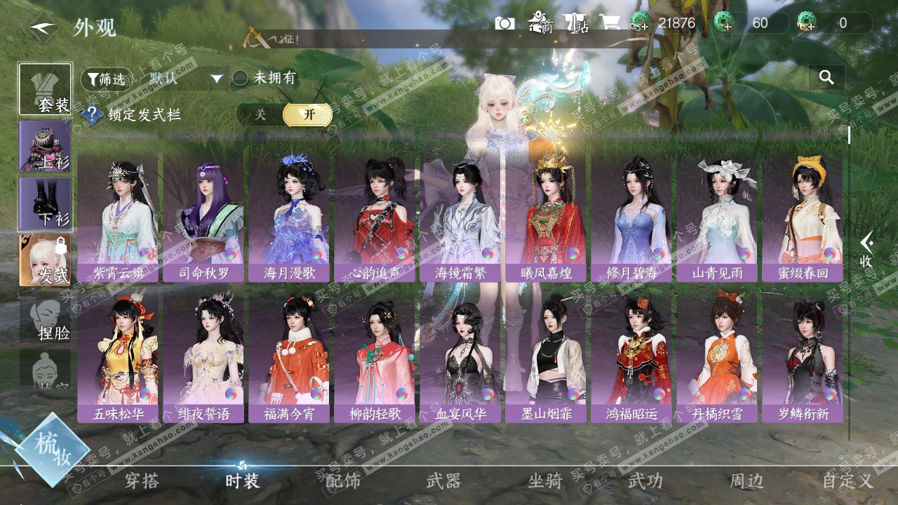 NSH328051逆水寒手游账号详情图13 NSH328051逆水寒手游账号详情图13