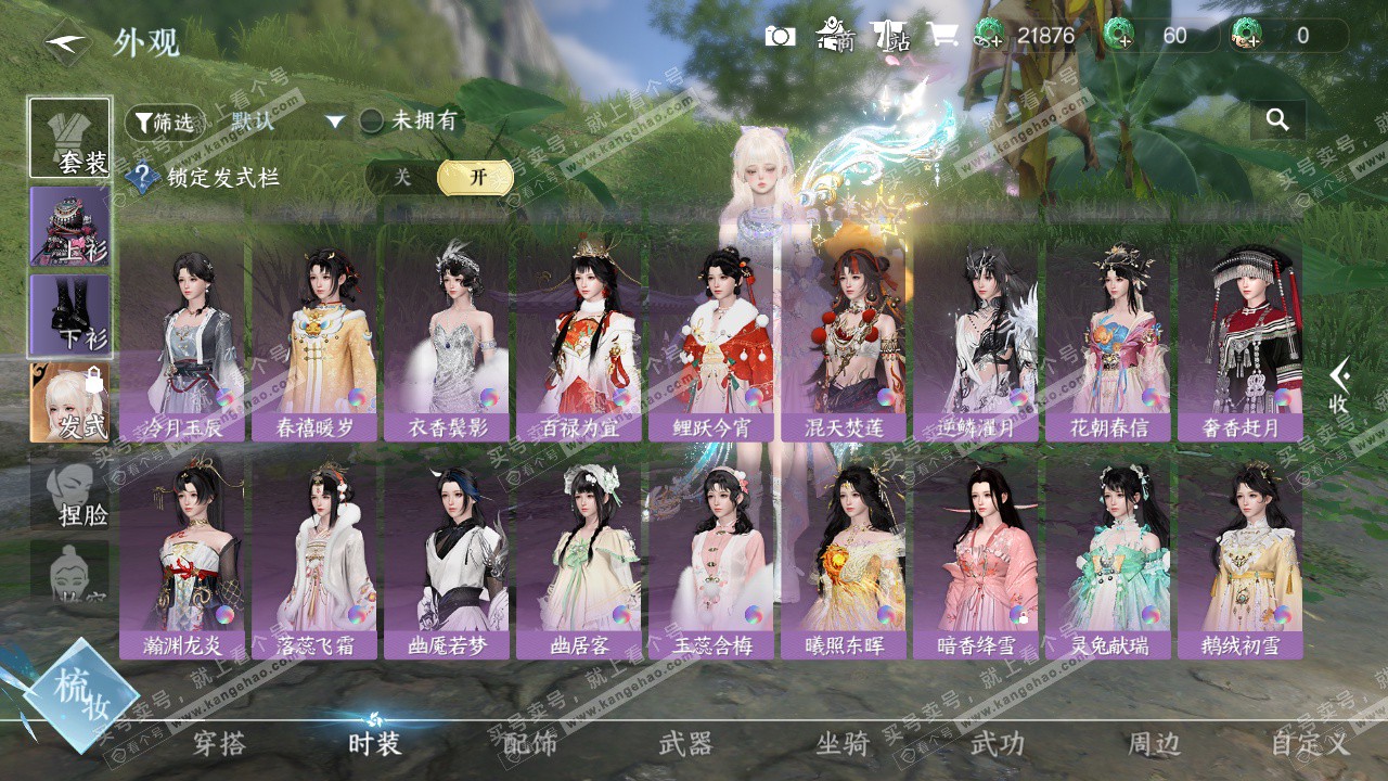 NSH328051逆水寒手游账号详情图19 NSH328051逆水寒手游账号详情图19