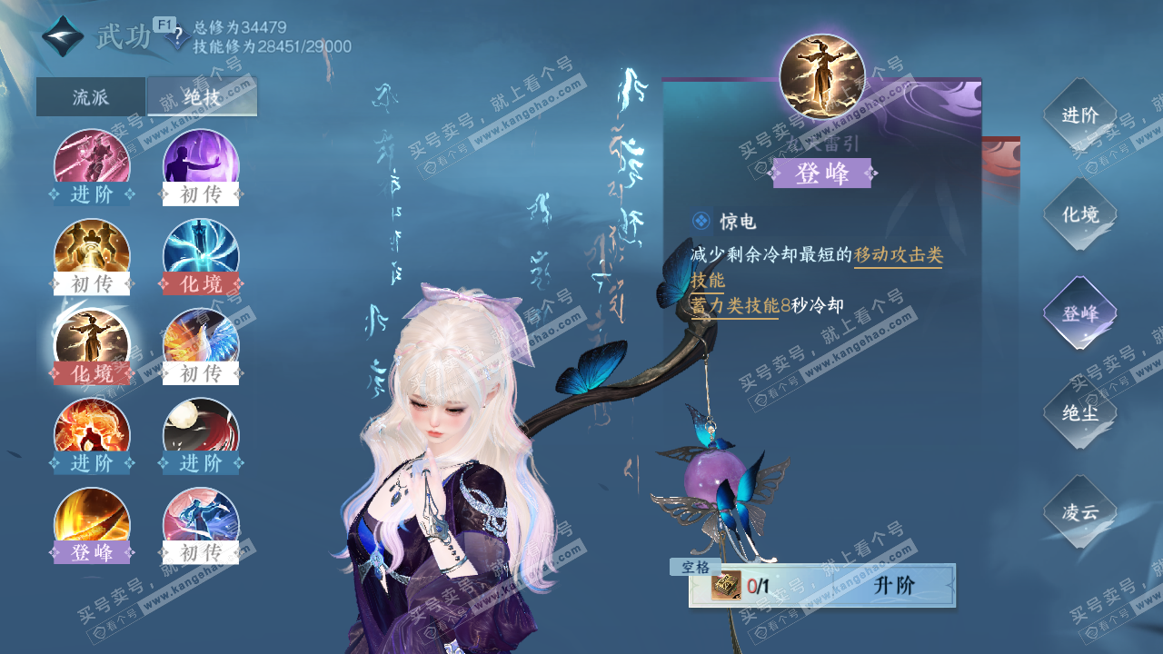 NSH328051逆水寒手游账号详情图28 NSH328051逆水寒手游账号详情图28