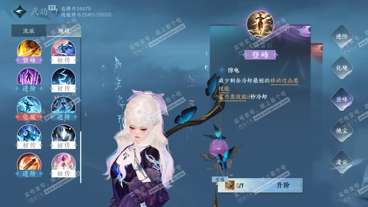 NSH328051逆水寒手游账号详情图29 NSH328051逆水寒手游账号详情图29