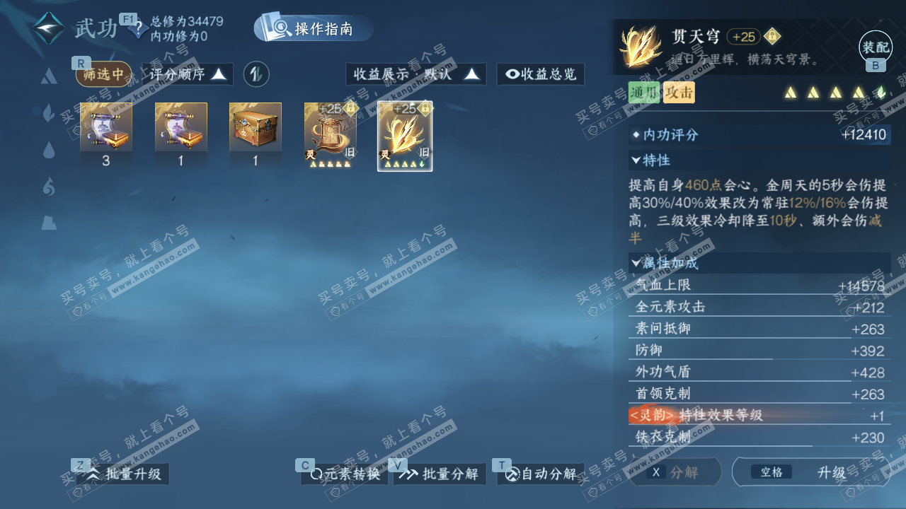 NSH328051逆水寒手游账号详情图31 NSH328051逆水寒手游账号详情图31