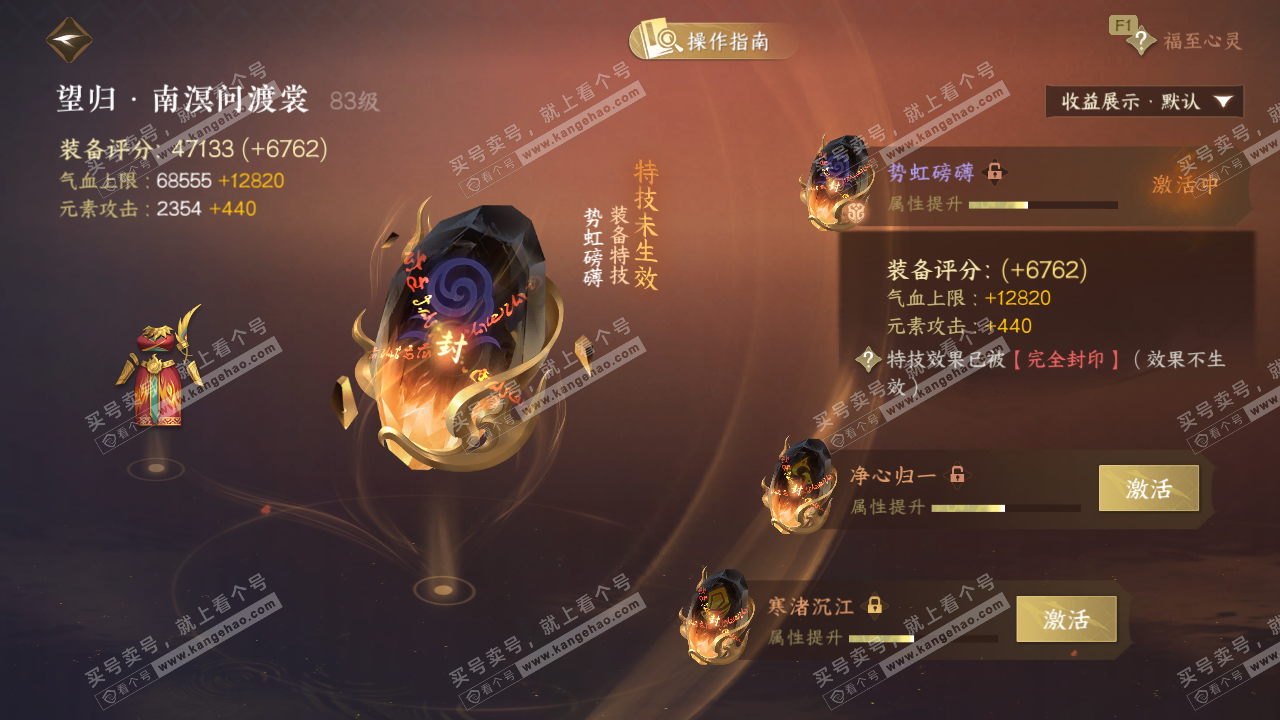 NSH328051逆水寒手游账号详情图34 NSH328051逆水寒手游账号详情图34