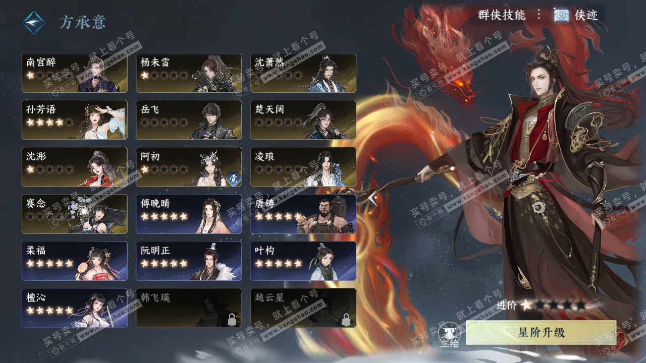 NSH328051逆水寒手游账号详情图39 NSH328051逆水寒手游账号详情图39