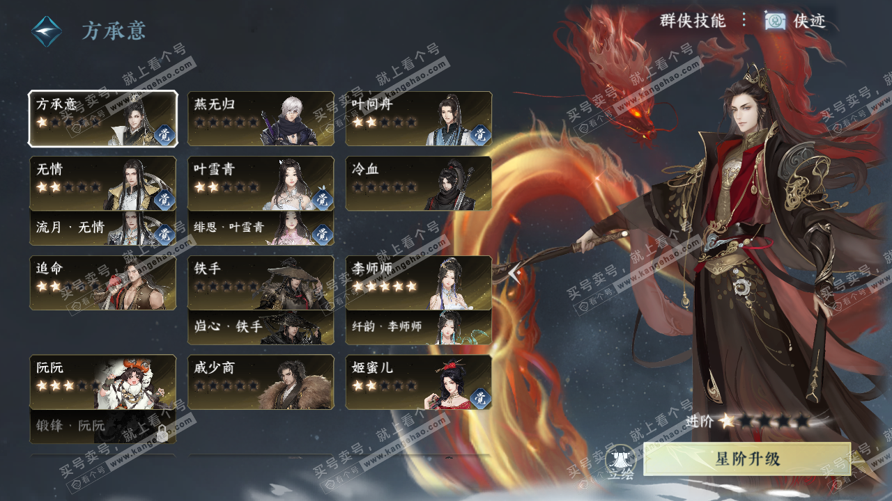 NSH328051逆水寒手游账号详情图38 NSH328051逆水寒手游账号详情图38