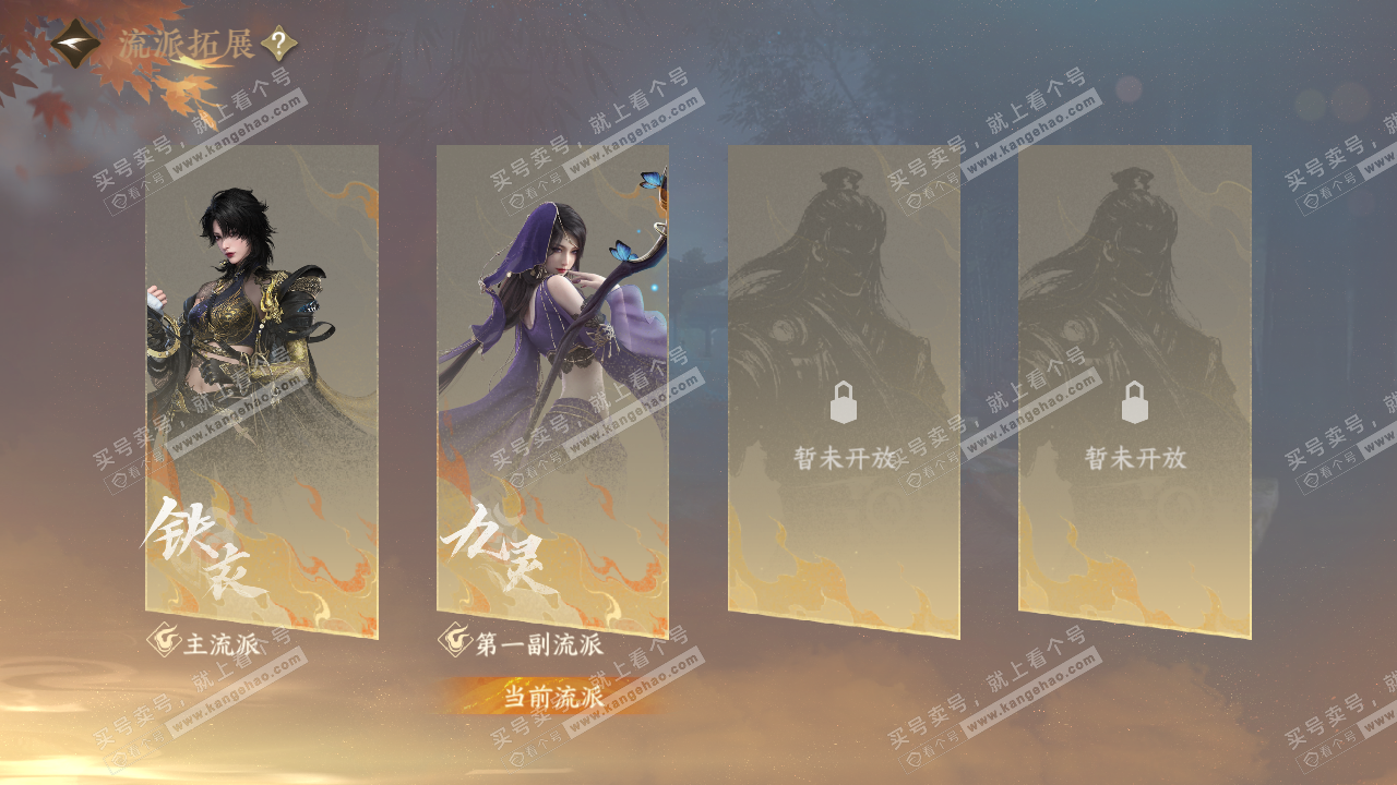 NSH328051逆水寒手游账号详情图43 NSH328051逆水寒手游账号详情图43