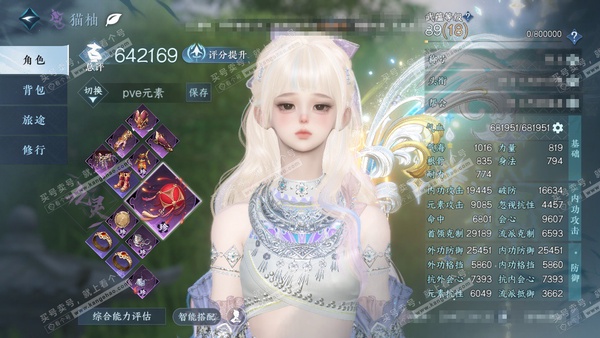 逆水寒手游账号决南岭江山如画官服江山如画 女铁衣/九灵 评分64w 累充称号把酒临风 衣品23w 国色5.3w 馆藏9.3.w 9已用天赏+5活动外观【副本发】霜途无间-飞焰流波-星落月皓-白夜拂雪*2【5活动外观】曦光-...