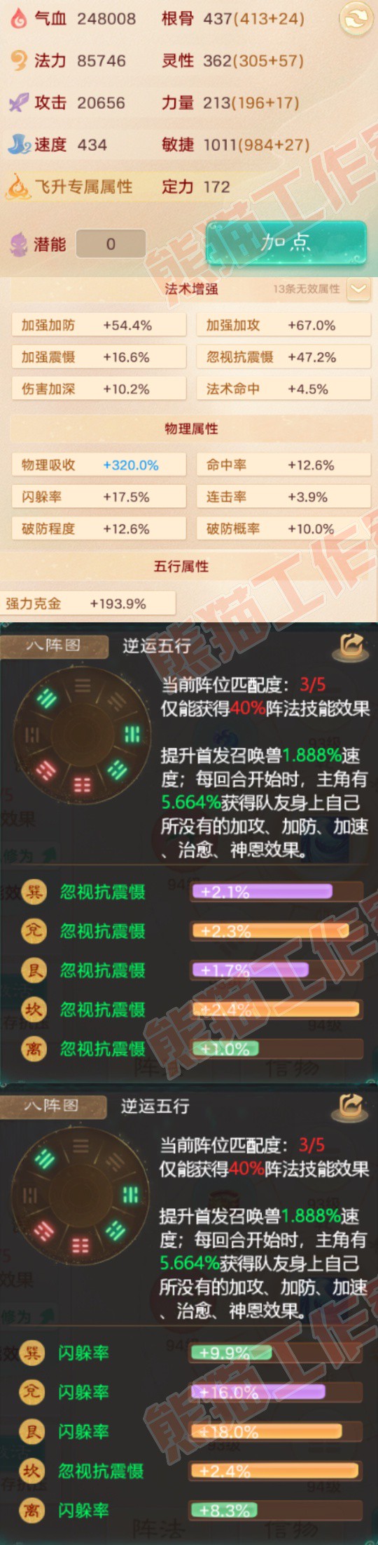 77000大话西游账号详情图2 77000大话西游账号详情图2