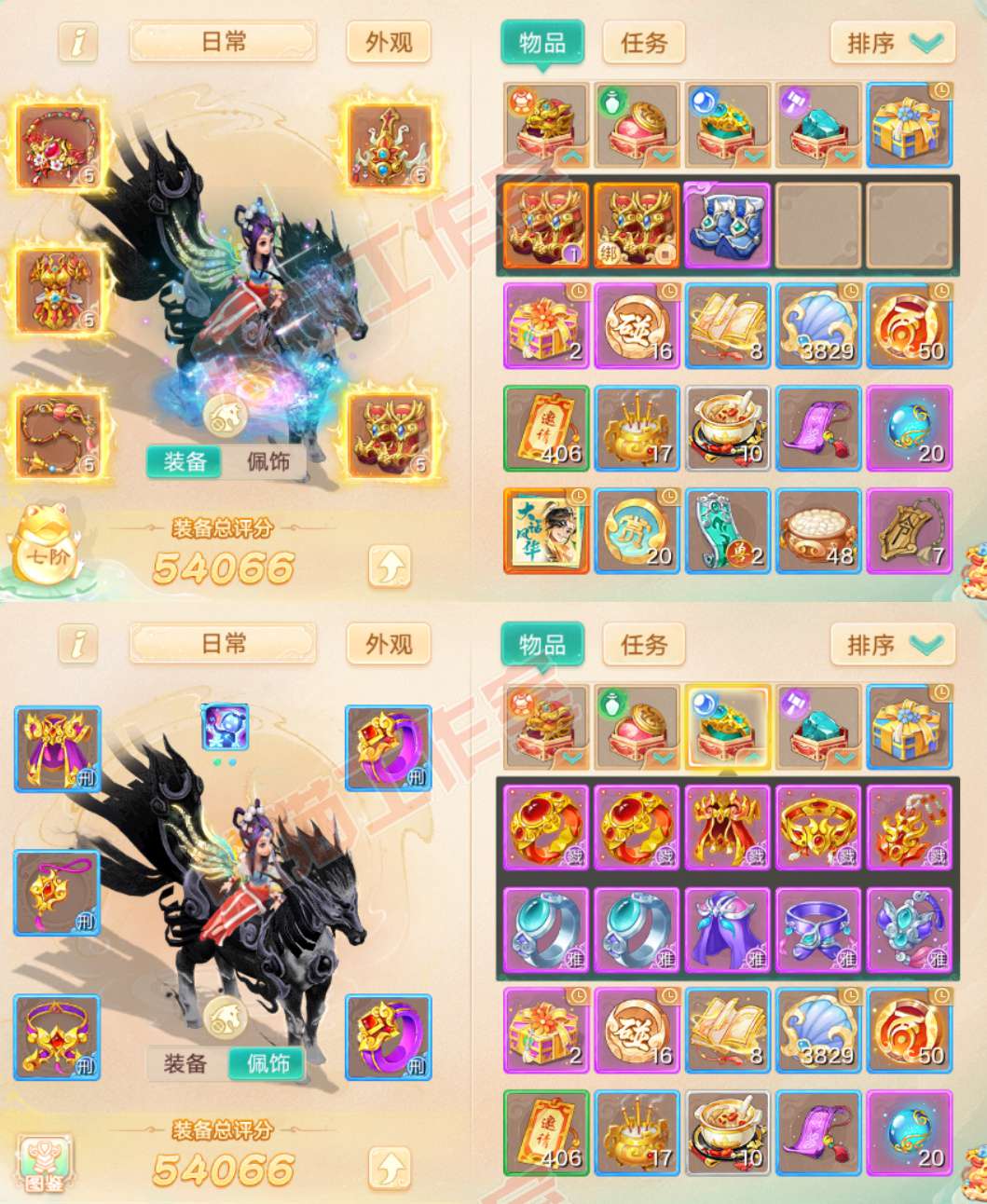 77000大话西游账号详情图1 77000大话西游账号详情图1