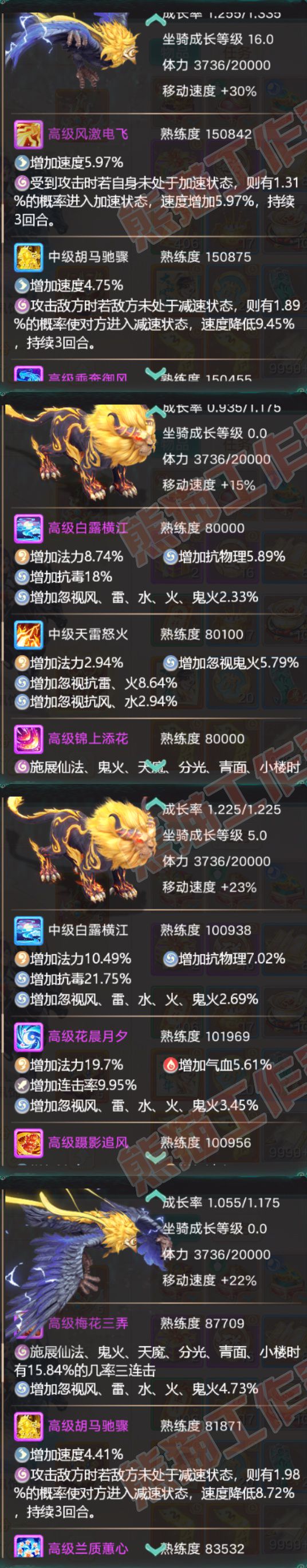 77000大话西游账号详情图8 77000大话西游账号详情图8