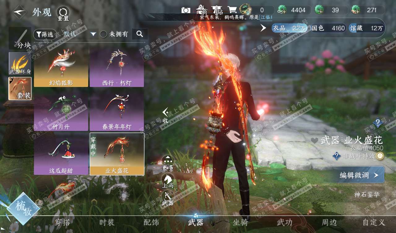 NSH328052逆水寒手游账号详情图7 NSH328052逆水寒手游账号详情图7