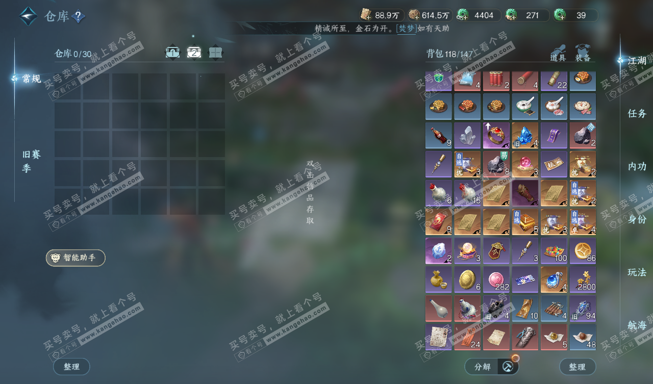 NSH328052逆水寒手游账号详情图3 NSH328052逆水寒手游账号详情图3